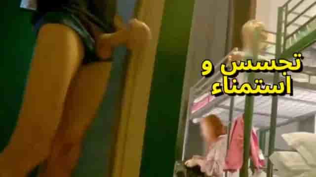 سكس تجسس علي ممرضات المستشفي والاستمناء عليهم في فيديوهات سكس