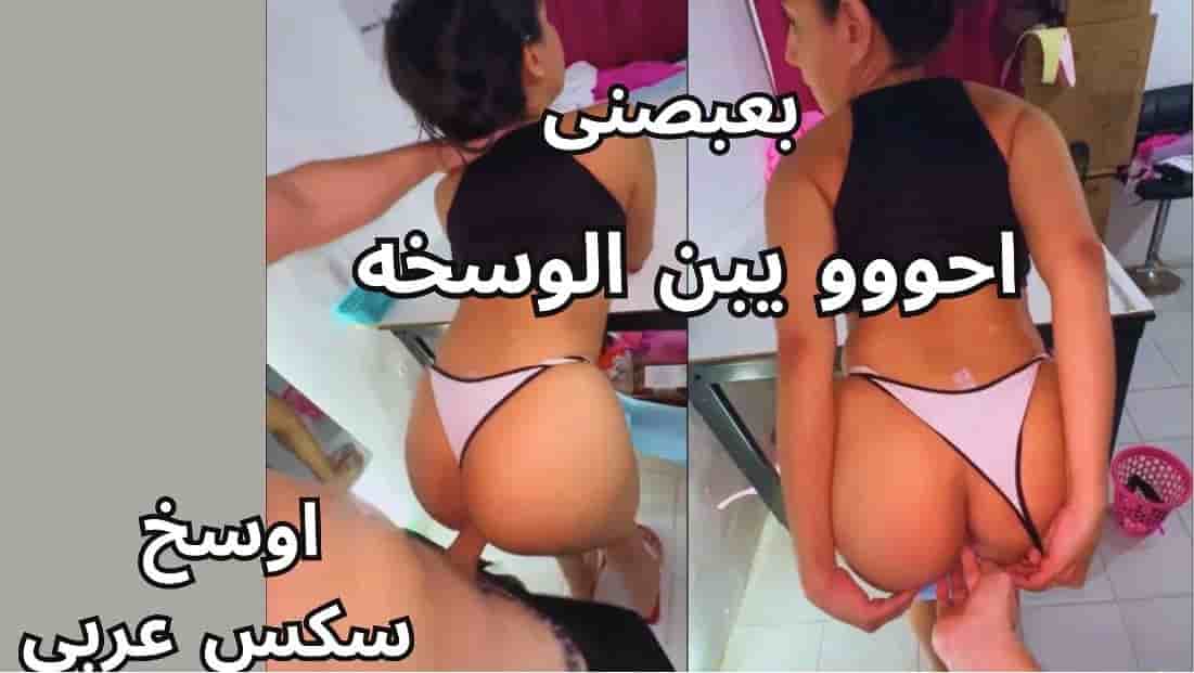 مراهقة عراقية تتناك في Sex سكس و تقول بعبصني في طيزي بي صوابعك و نيك كسي بي زبك المصري